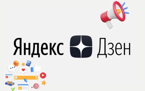 Яндекс Дзен