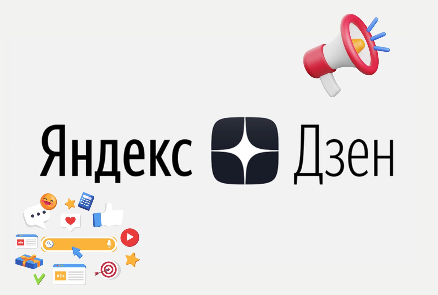 Яндекс Дзен